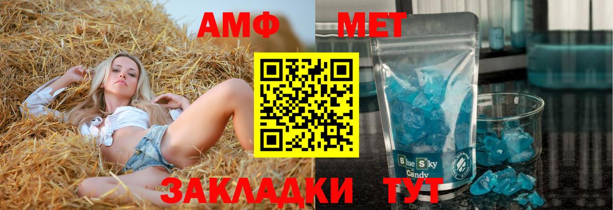 Лабытнанги  АМФЕТАМИН 97%  Amphetamine  Вход с VPN 