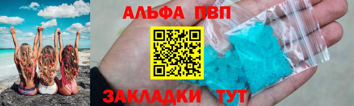A-PVP мука  Вход с VPN  закладка  Альфа ПВП кристаллы  Лабытнанги 