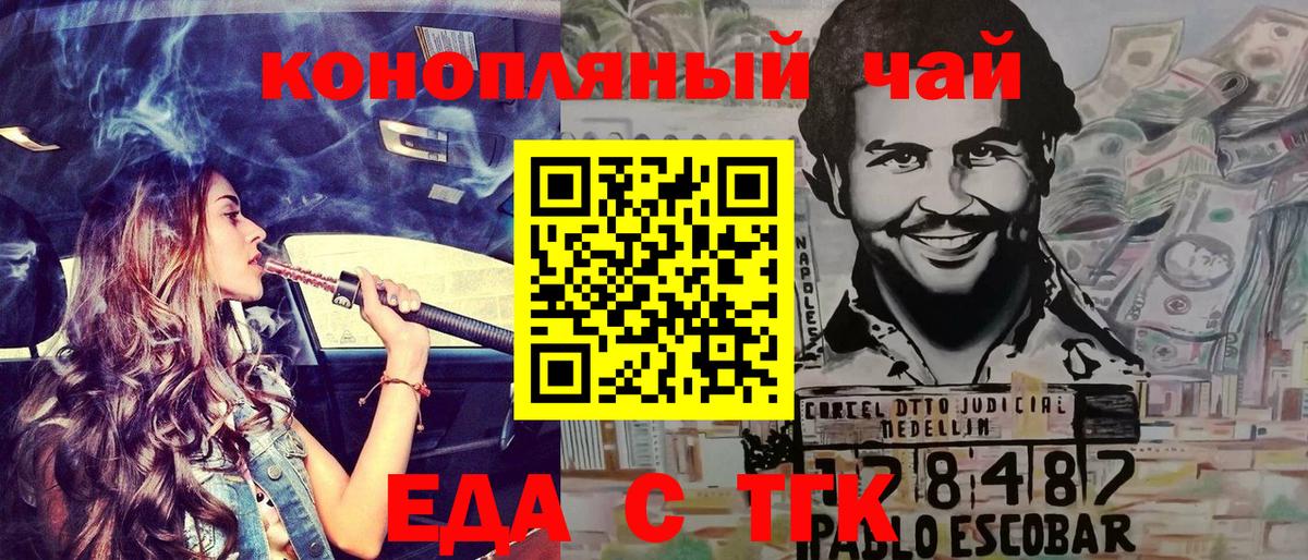 Лабытнанги  Печенье с ТГК марихуана  Вход с VPN 