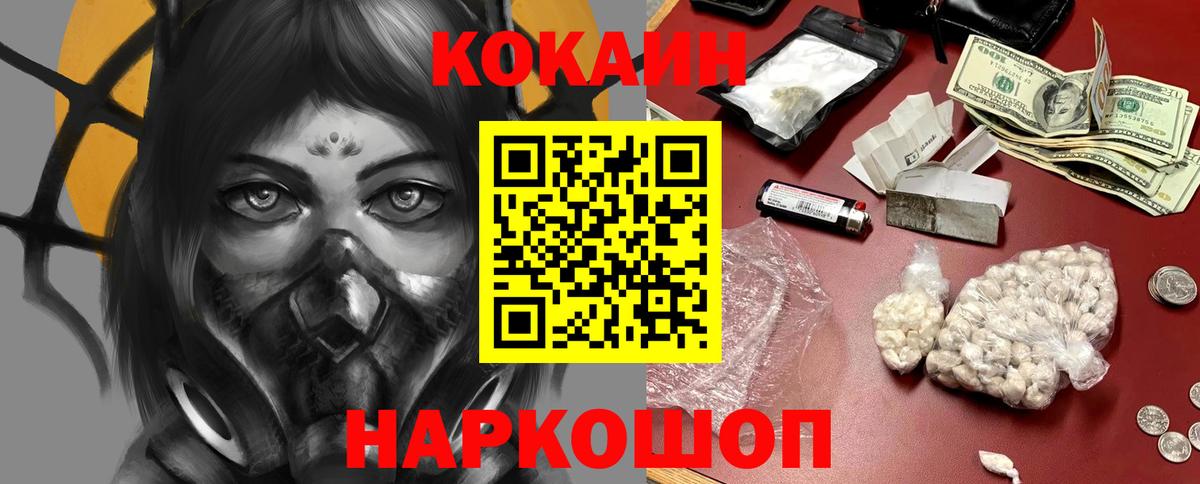Кокаин Перу  Вход с VPN  COCAIN Эквадор  наркошоп  Лабытнанги  COCAIN 