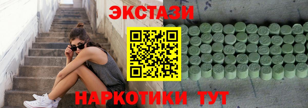 ЭКСТАЗИ  Вход с VPN  Лабытнанги  Экстази ешки 