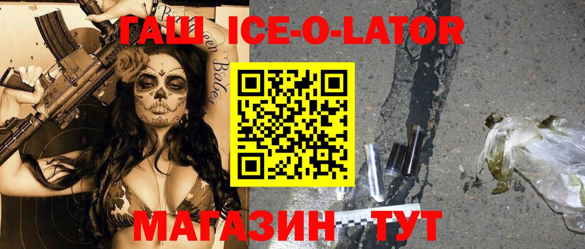 ГАШИШ Изолятор Лабытнанги