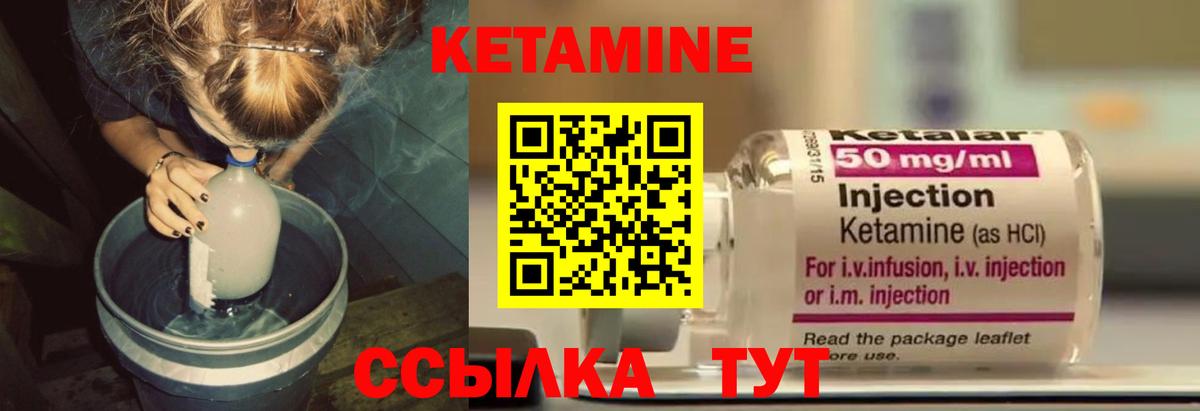 КЕТАМИН ketamine  Вход с VPN  shop телеграм  Лабытнанги 