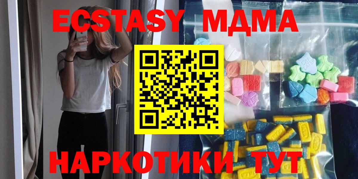 MDMA VHQ  MDMA  Лабытнанги  Вход с VPN 