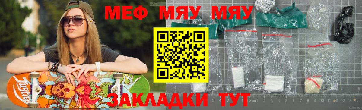наркотики  МЕФ мука  Лабытнанги  Вход с VPN  Мефедрон VHQ  МЕФ 
