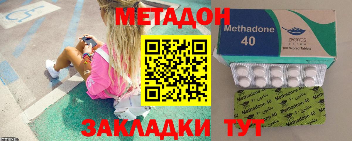 Метадон methadone  blacksprut tor  Лабытнанги  Вход с VPN 