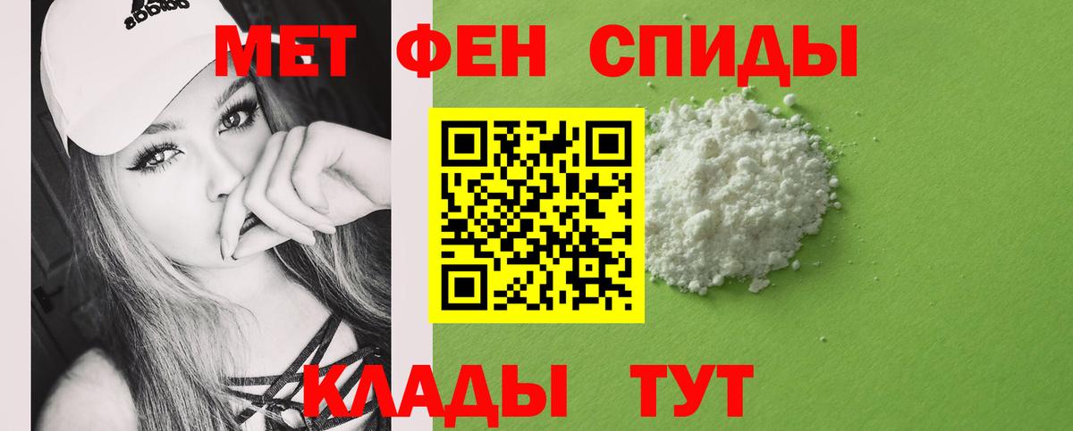 МЕТАМФЕТАМИН винт  Метамфетамин  Лабытнанги  Вход с VPN 