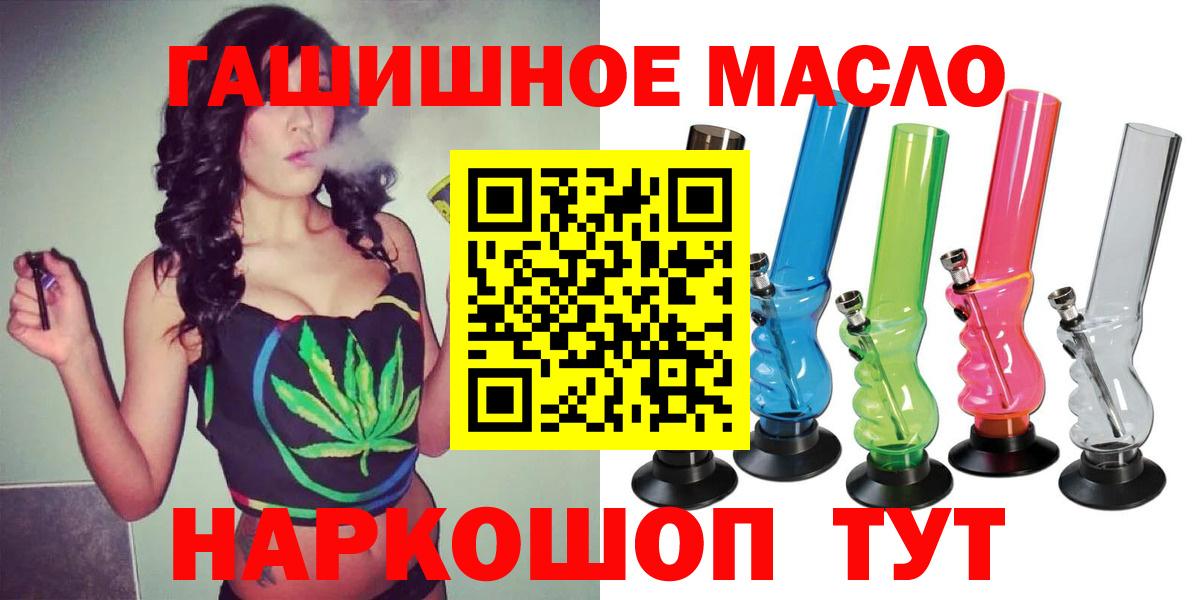 Дистиллят ТГК гашишное масло  ТГК концентрат  Лабытнанги  blacksprut рабочий сайт  Вход с VPN 