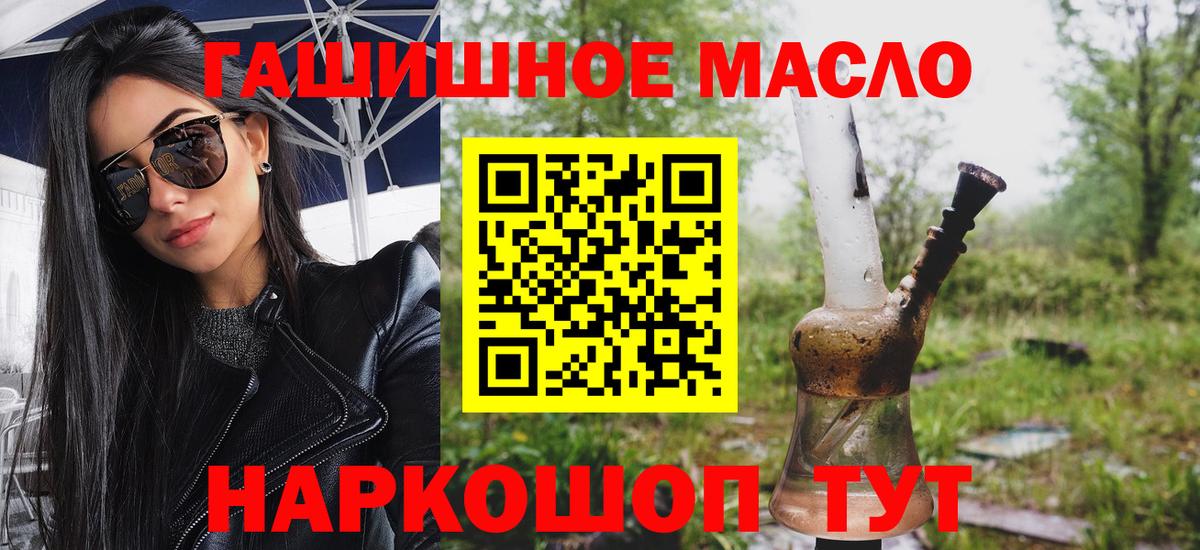 Дистиллят ТГК вейп с тгк Лабытнанги